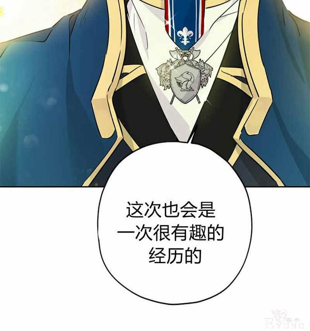 漫画：韩漫-其实我才是真的14-90.jpg