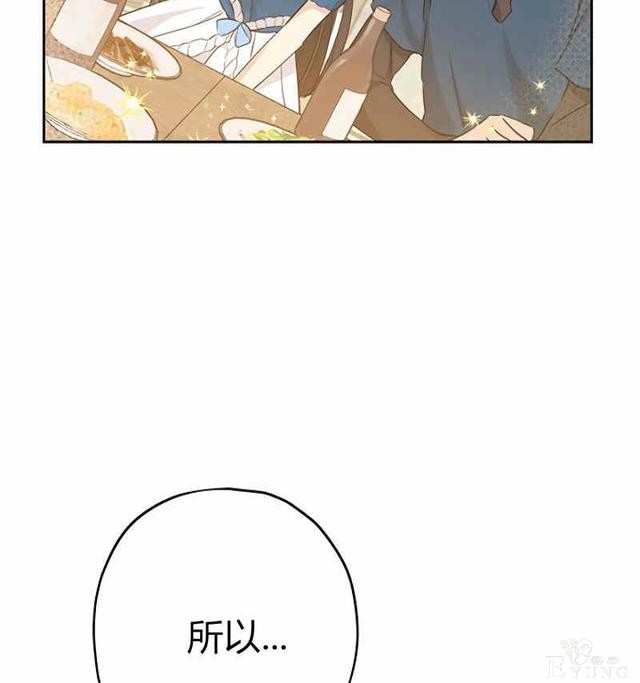 漫画：韩漫-其实我才是真的14-88.jpg
