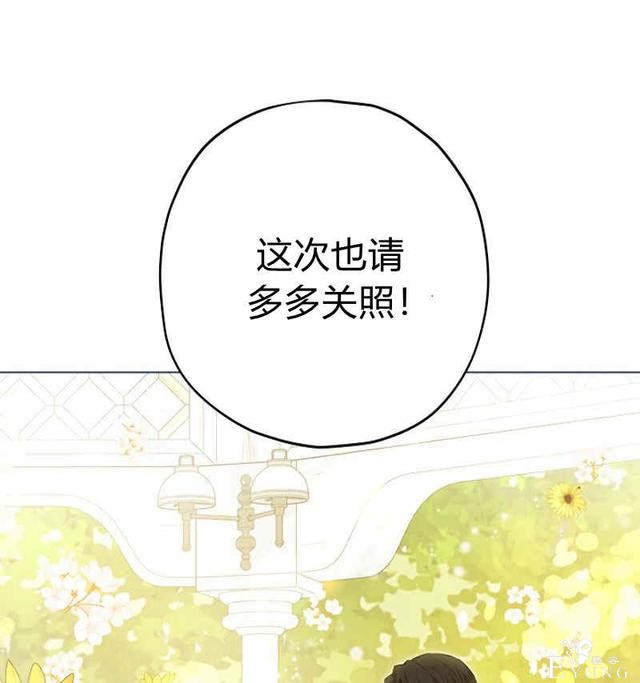 漫画：韩漫-其实我才是真的14-94.jpg