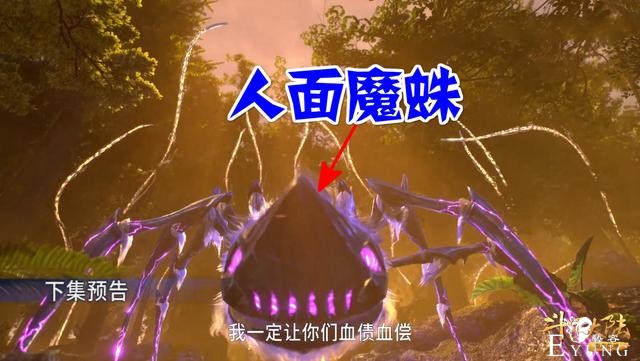斗罗135集唐三开始“复仇计划”，血瞳再次强化，人面魔蛛扑街-3.jpg