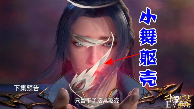 斗罗135集唐三开始“复仇计划”，血瞳再次强化，人面魔蛛扑街-1.jpg