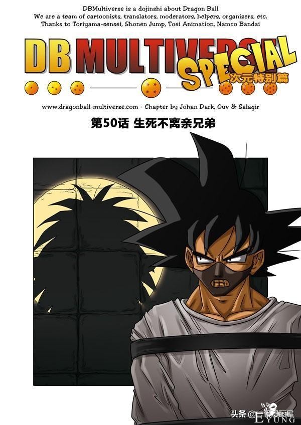 漫画龙珠 超次元《特别篇》20:生死不离亲兄弟-1.jpg
