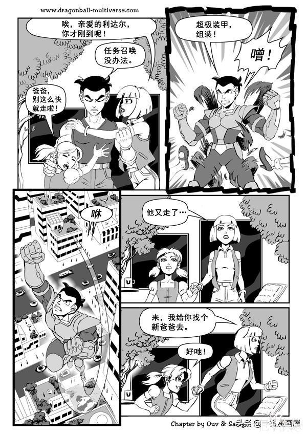 漫画龙珠 超次元《特别篇》20:生死不离亲兄弟-9.jpg