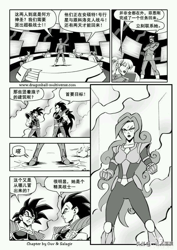 漫画龙珠 超次元《特别篇》20:生死不离亲兄弟-12.jpg
