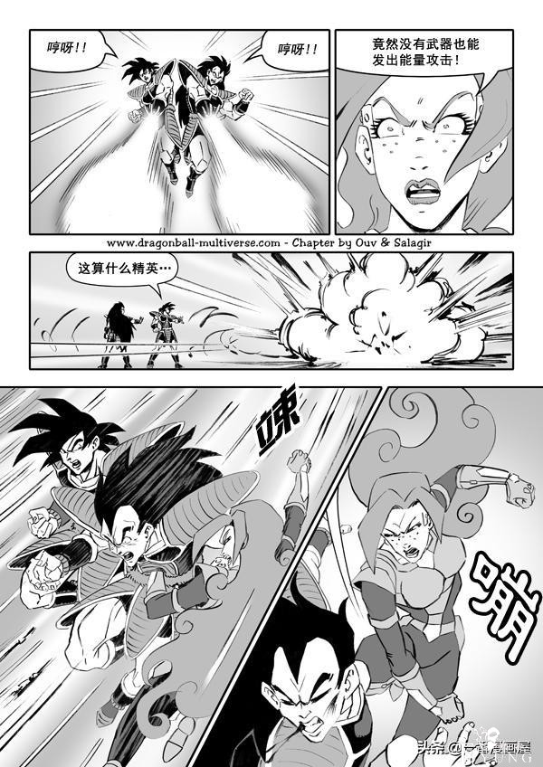 漫画龙珠 超次元《特别篇》20:生死不离亲兄弟-13.jpg
