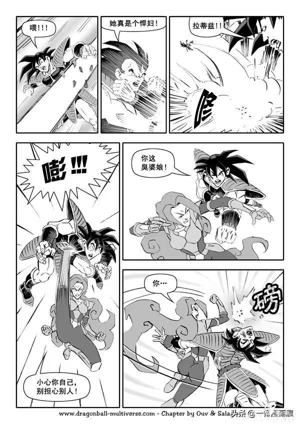漫画龙珠 超次元《特别篇》20:生死不离亲兄弟-15.jpg