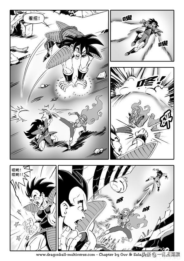 漫画龙珠 超次元《特别篇》20:生死不离亲兄弟-14.jpg