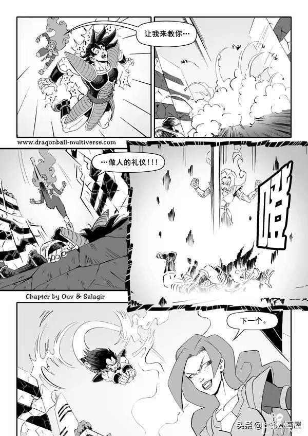 漫画龙珠 超次元《特别篇》20:生死不离亲兄弟-16.jpg