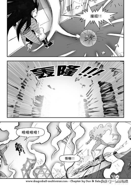 漫画龙珠 超次元《特别篇》20:生死不离亲兄弟-18.jpg