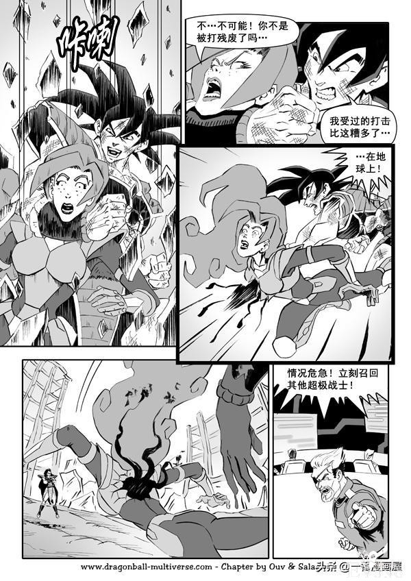 漫画龙珠 超次元《特别篇》20:生死不离亲兄弟-19.jpg