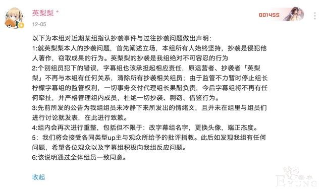 B站UP主抄袭，害得英梨梨风评被害，重名者纷纷发文澄清-3.jpg