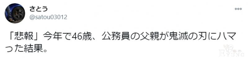 日本小孩把鬼灭之刃当佛“拜”，母亲崩溃：他们不是你祖先-3.jpg