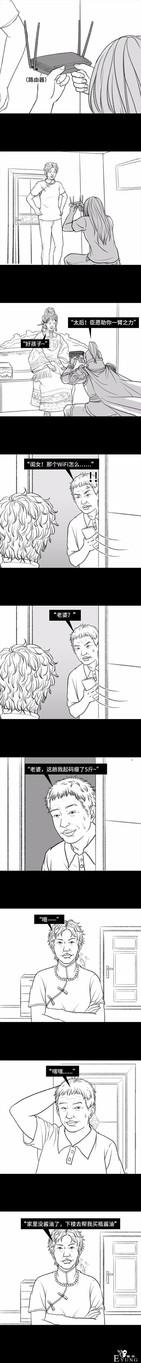 爸爸的减肥惊魂记（漫画）-5.jpg