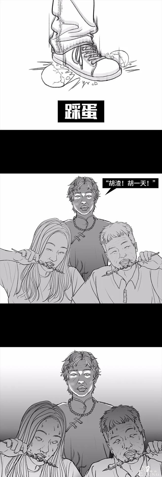 爸爸的减肥惊魂记（漫画）-13.jpg