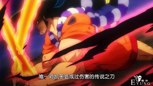 海贼王954集御田斩伤凯多过程曝光，手握阎魔宝刀，双刀流斩击-4.jpg
