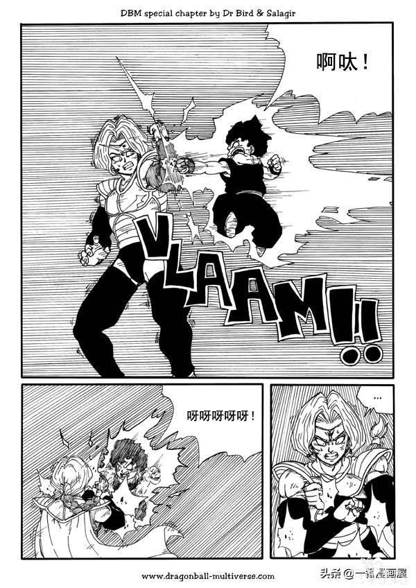 漫画龙珠超次元《特别篇》13:第8宇宙：没有贝吉塔的那美克星之旅-17.jpg