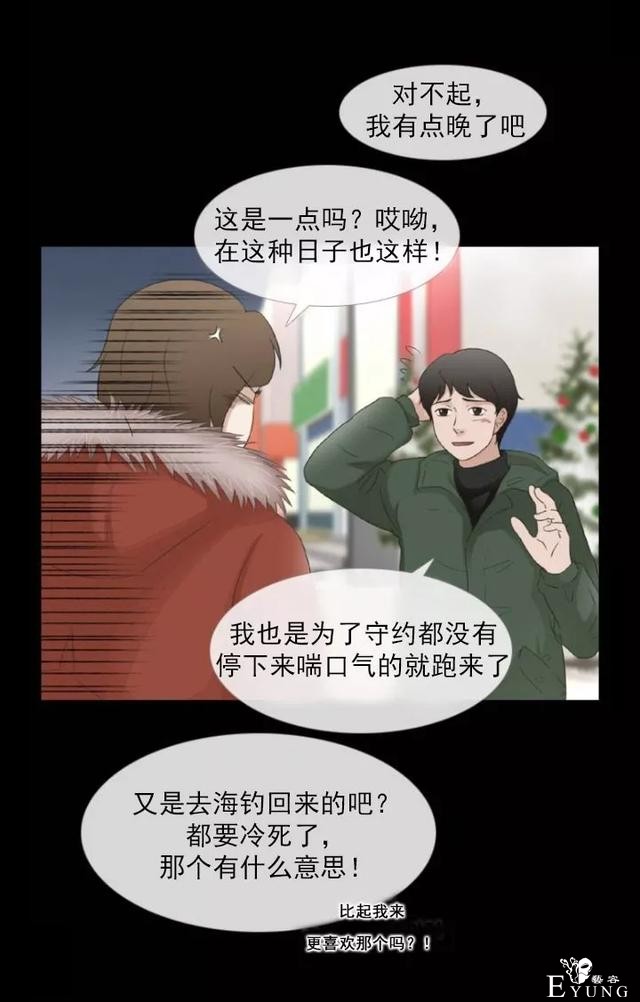 1225，末日大逃亡（漫画）-4.jpg