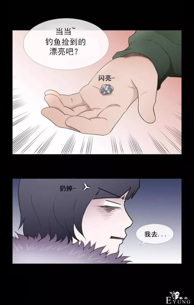 1225，末日大逃亡（漫画）-6.jpg