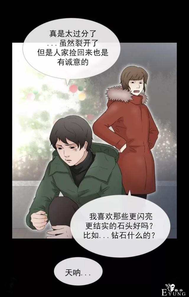 1225，末日大逃亡（漫画）-8.jpg