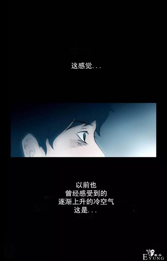 1225，末日大逃亡（漫画）-12.jpg