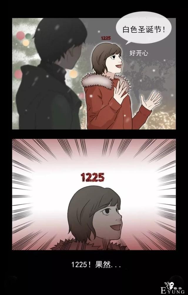 1225，末日大逃亡（漫画）-14.jpg