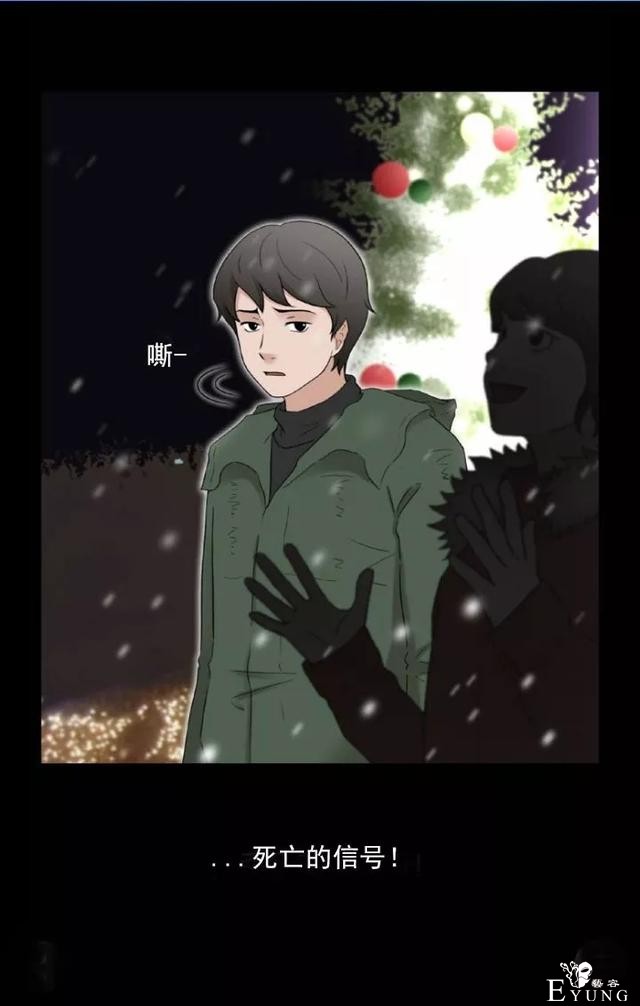 1225，末日大逃亡（漫画）-13.jpg