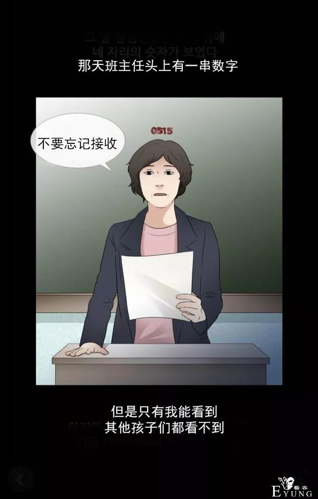 1225，末日大逃亡（漫画）-17.jpg