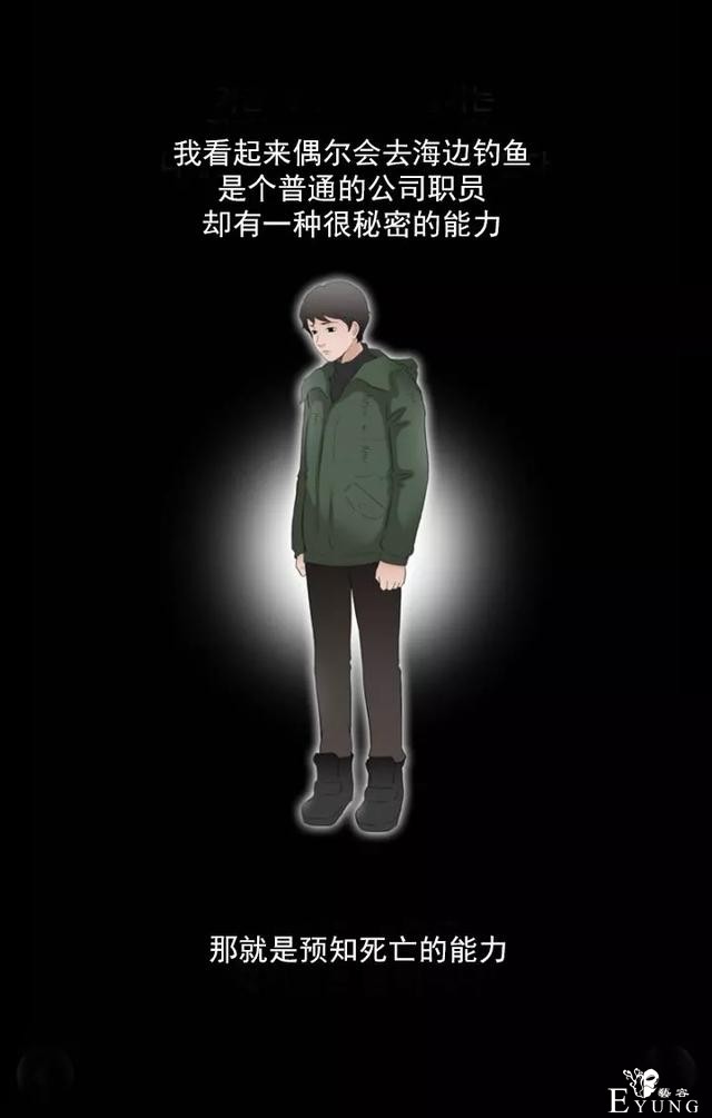 1225，末日大逃亡（漫画）-15.jpg