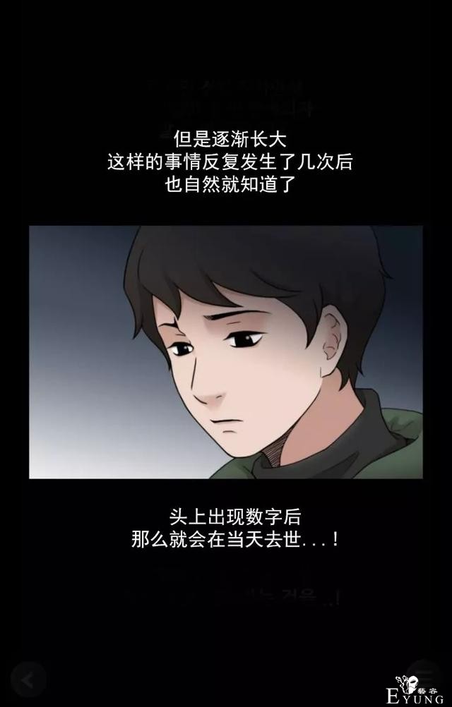 1225，末日大逃亡（漫画）-19.jpg
