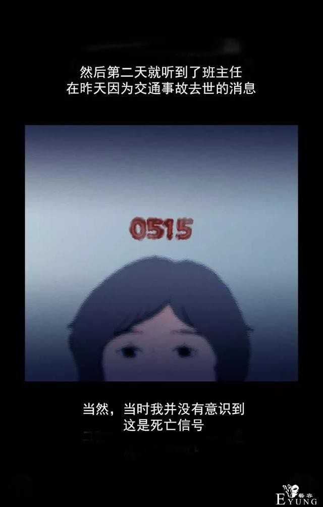 1225，末日大逃亡（漫画）-18.jpg