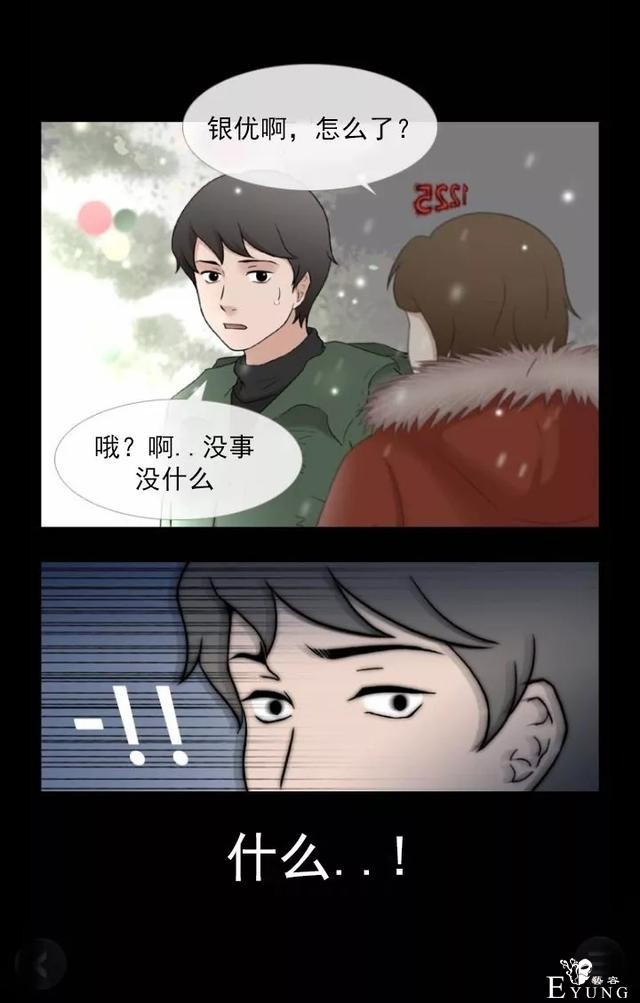 1225，末日大逃亡（漫画）-20.jpg