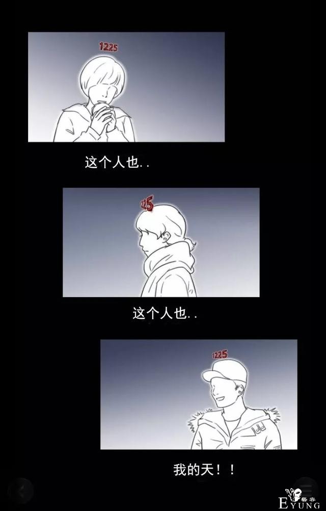 1225，末日大逃亡（漫画）-22.jpg