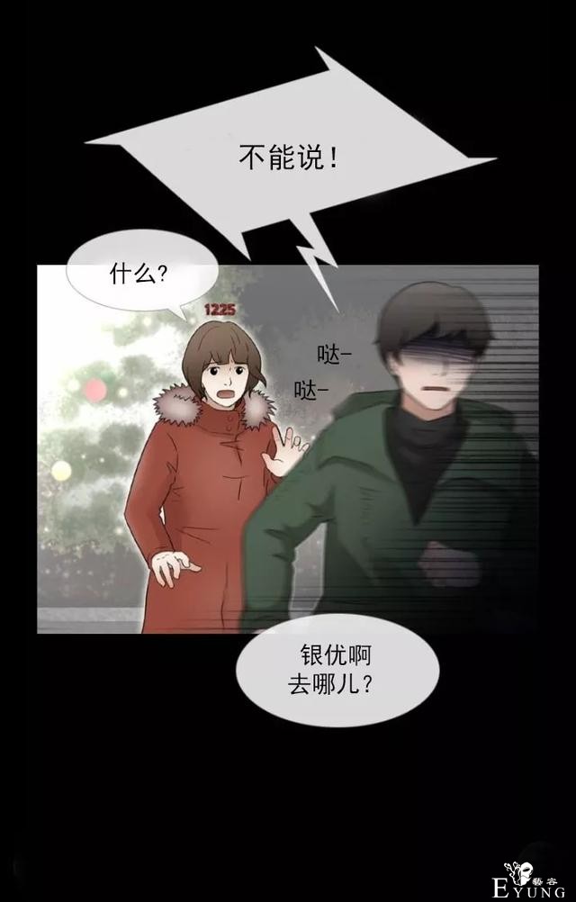 1225，末日大逃亡（漫画）-21.jpg