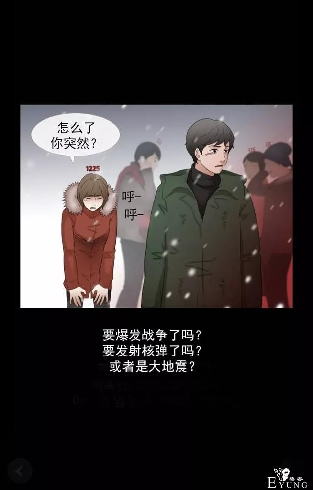 1225，末日大逃亡（漫画）-24.jpg