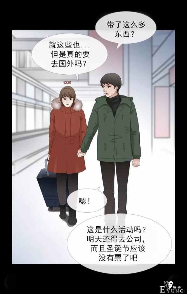 1225，末日大逃亡（漫画）-27.jpg