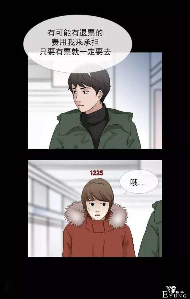 1225，末日大逃亡（漫画）-28.jpg