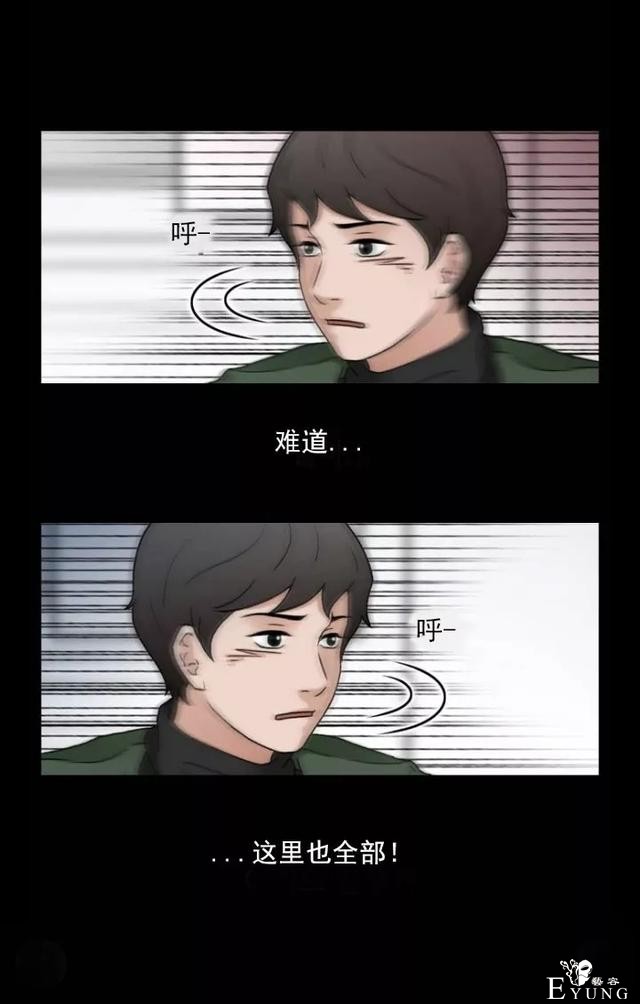 1225，末日大逃亡（漫画）-30.jpg