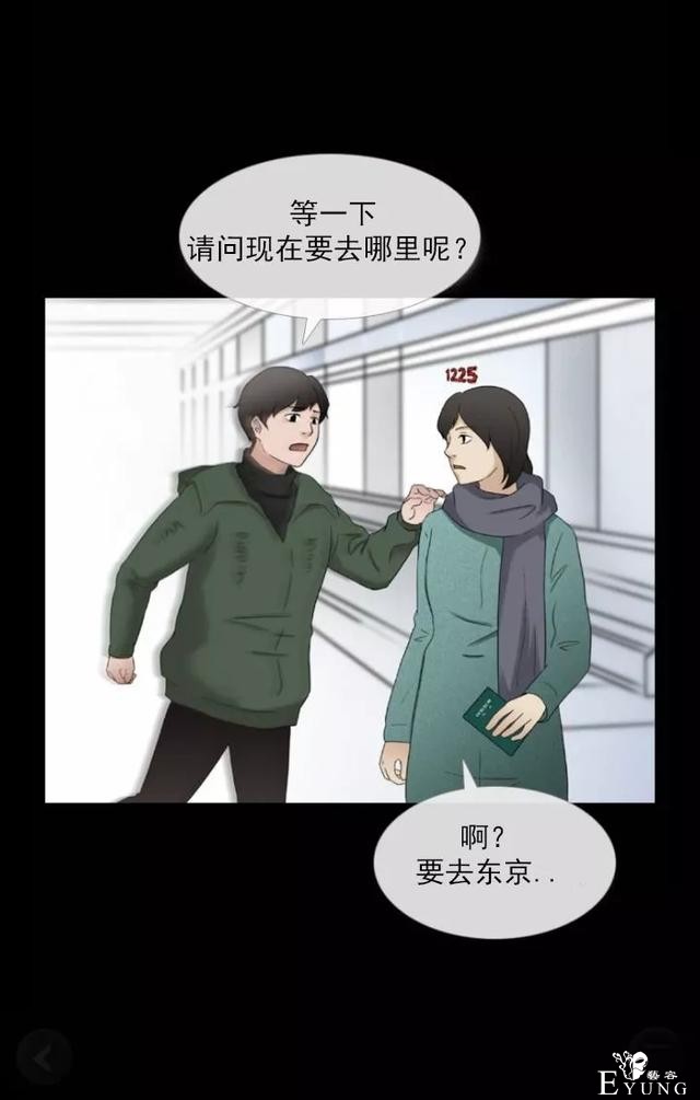 1225，末日大逃亡（漫画）-31.jpg