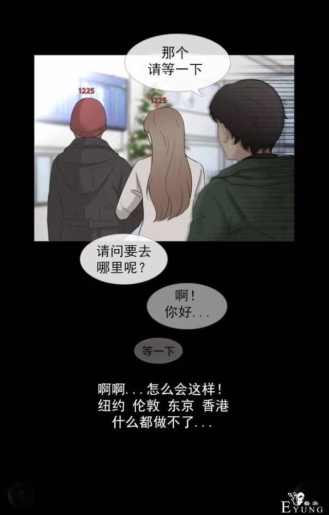 1225，末日大逃亡（漫画）-32.jpg