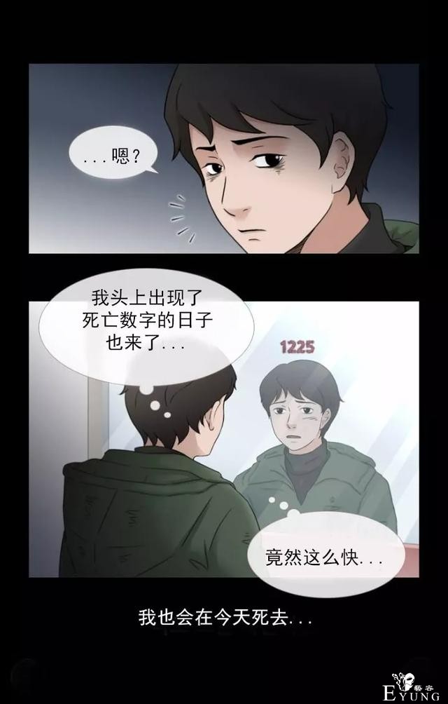 1225，末日大逃亡（漫画）-36.jpg