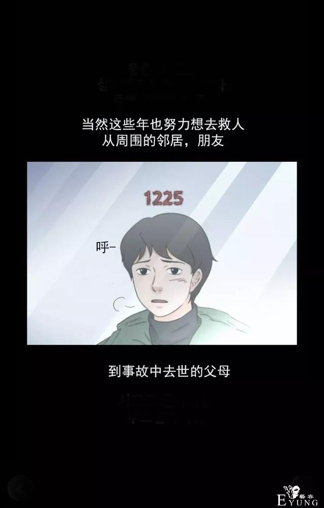 1225，末日大逃亡（漫画）-37.jpg