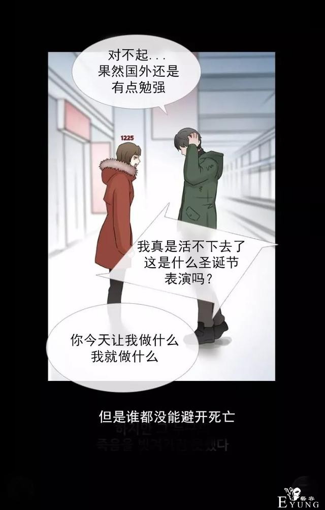 1225，末日大逃亡（漫画）-38.jpg