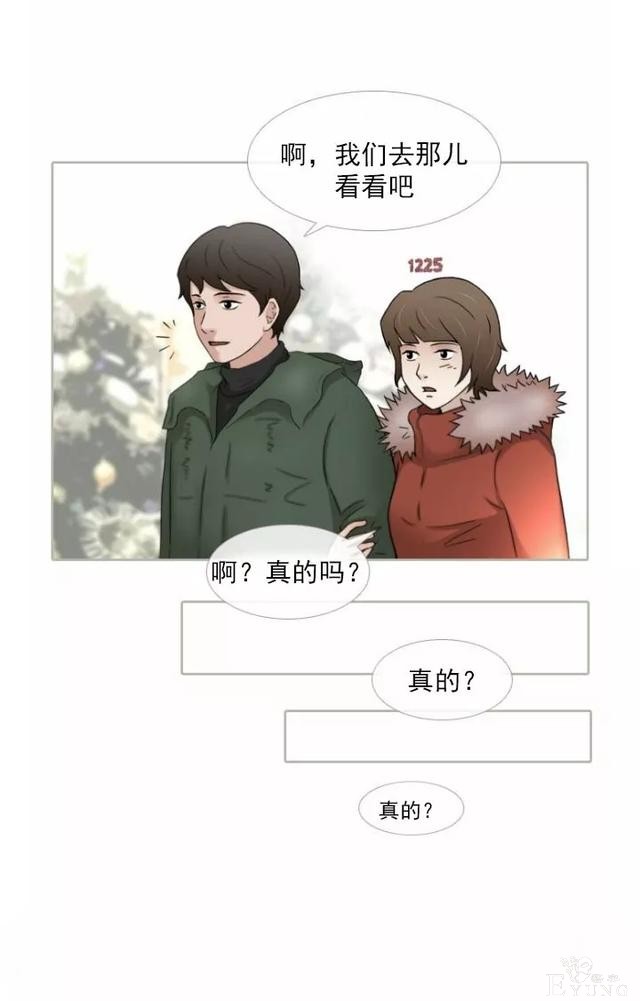 1225，末日大逃亡（漫画）-40.jpg