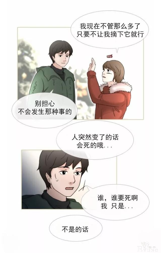 1225，末日大逃亡（漫画）-45.jpg