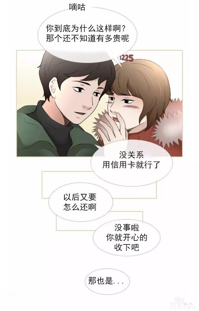 1225，末日大逃亡（漫画）-43.jpg