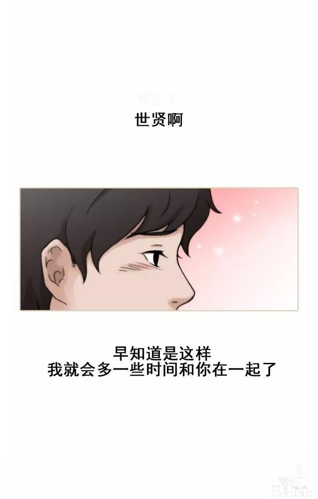 1225，末日大逃亡（漫画）-47.jpg