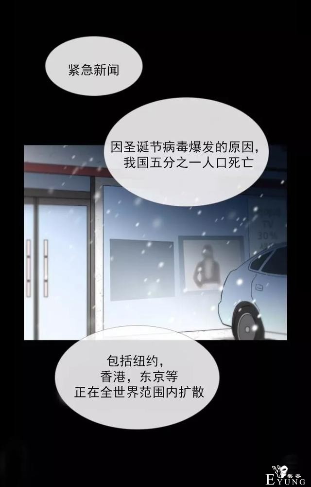 1225，末日大逃亡（漫画）-50.jpg