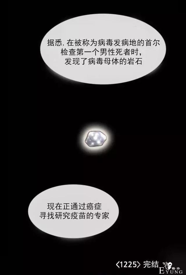 1225，末日大逃亡（漫画）-52.jpg