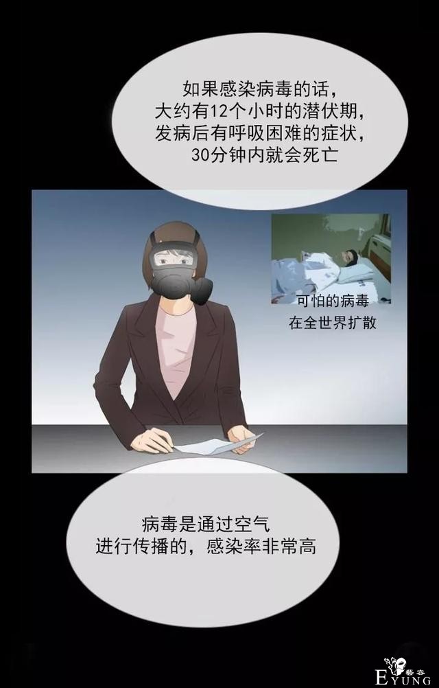 1225，末日大逃亡（漫画）-51.jpg