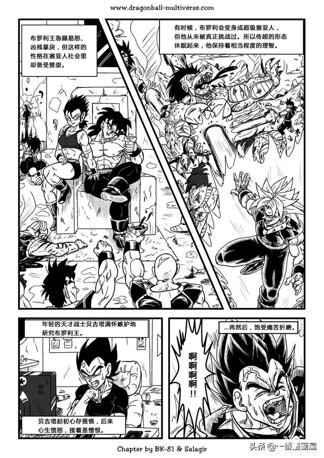 漫画龙珠 超次元《特别篇》27:第3宇宙.唯一一个传说的超级赛亚人-2.jpg